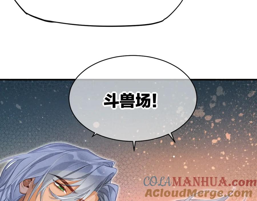 再见，我的国王 第59话 舞艺表演？？ 第21页