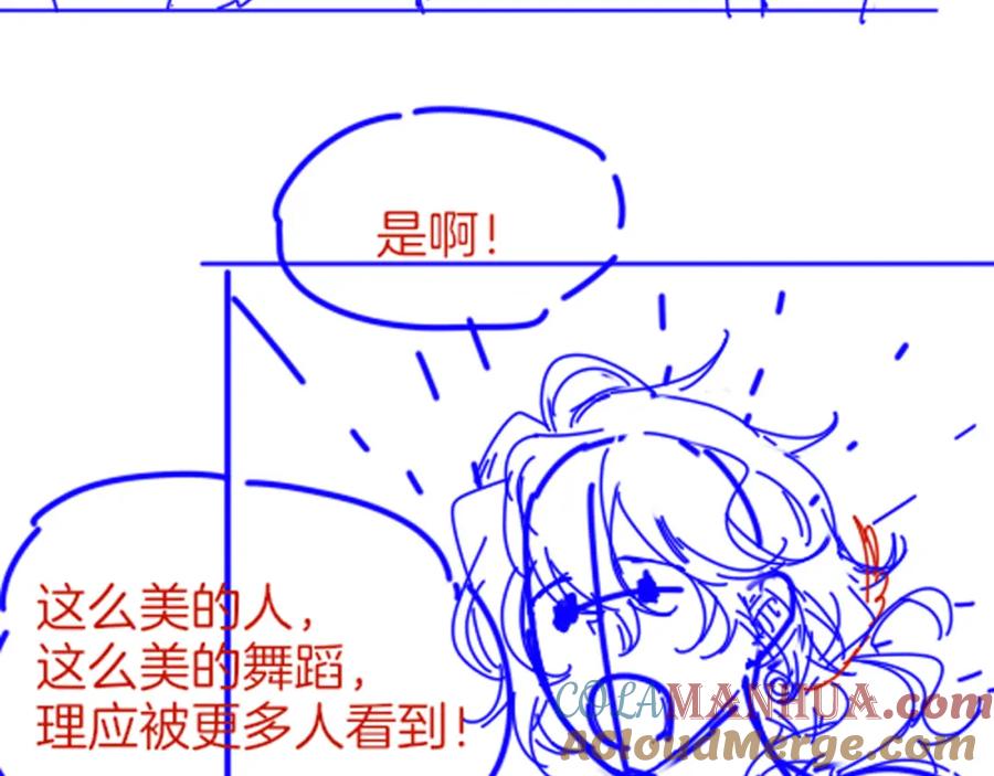 再见，我的国王 第59话 舞艺表演？？ 第121页