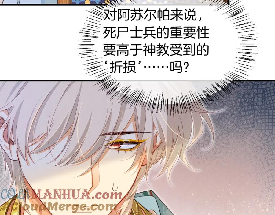 再见，我的国王 第59话 舞艺表演？？ 第33页