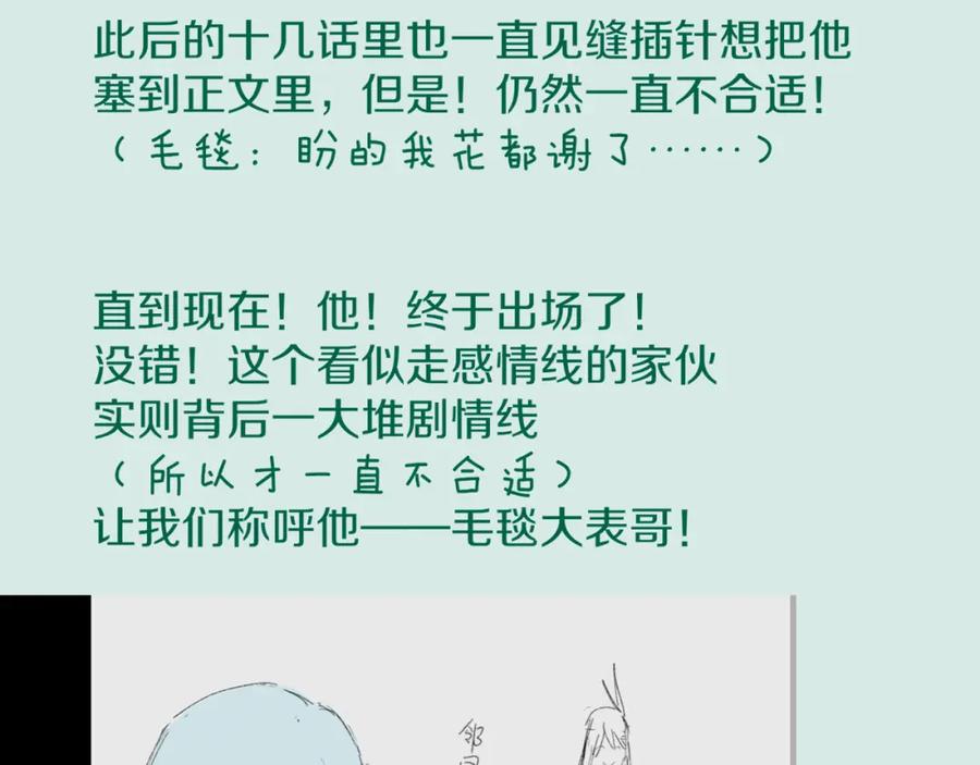 再见，我的国王 第59话 舞艺表演？？ 第127页