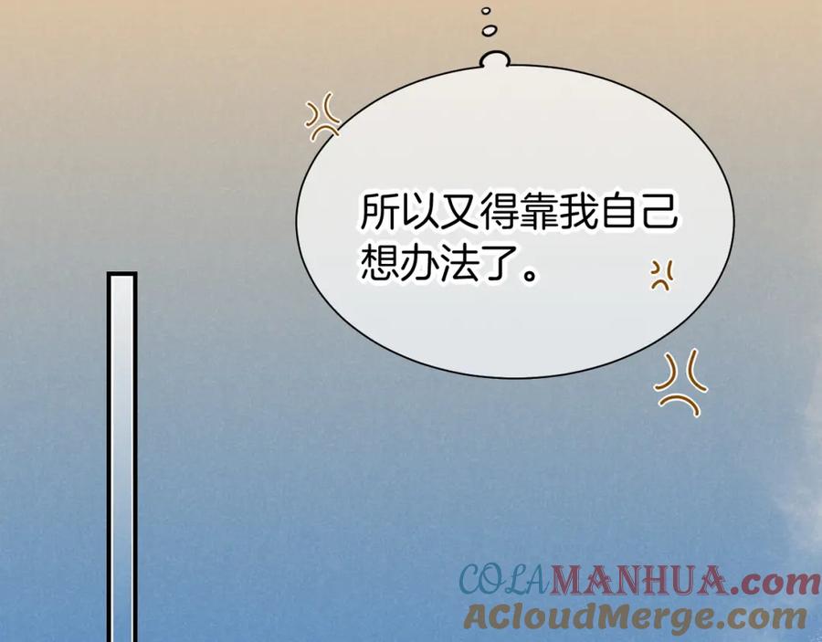 再见，我的国王 第59话 舞艺表演？？ 第41页