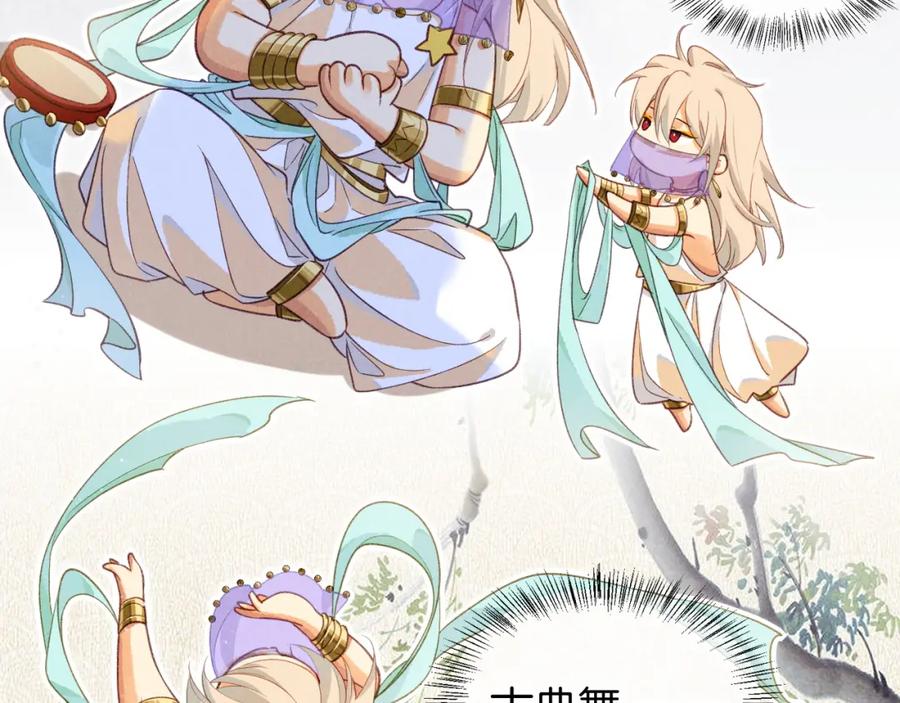 再见，我的国王 第59话 舞艺表演？？ 第84页