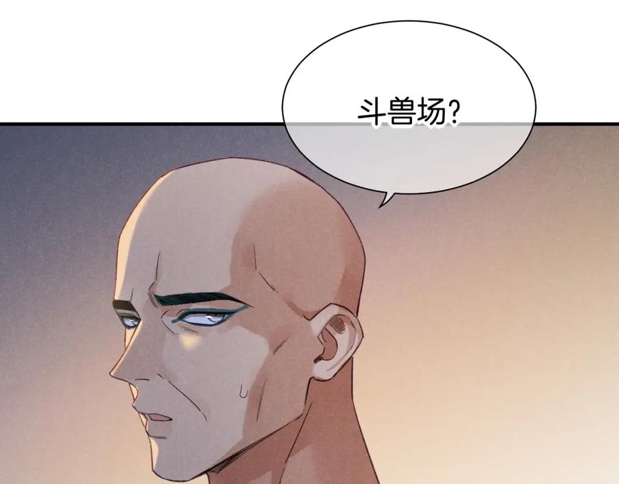 再见，我的国王 第59话 舞艺表演？？ 第24页