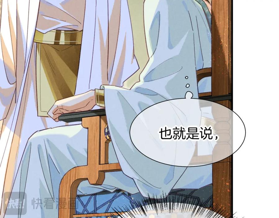 再见，我的国王 第59话 舞艺表演？？ 第32页
