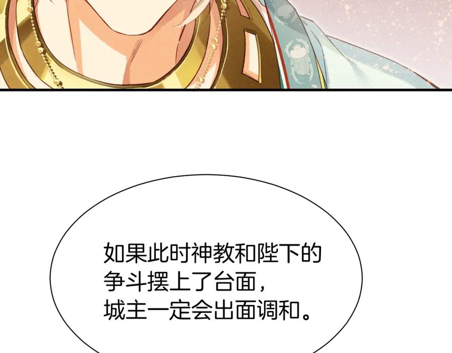 再见，我的国王 第59话 舞艺表演？？ 第34页
