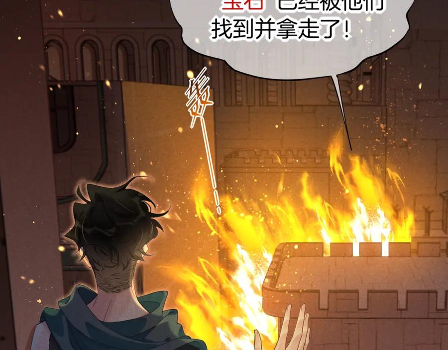 再见，我的国王 第59话 舞艺表演？？ 第2页
