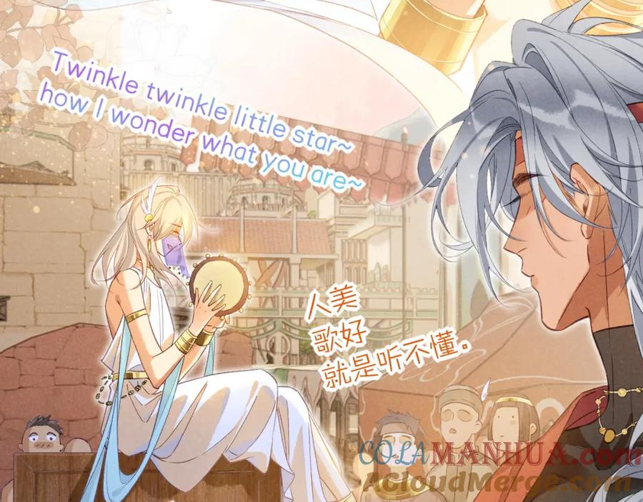 再见，我的国王 第59话 舞艺表演？？ 第53页