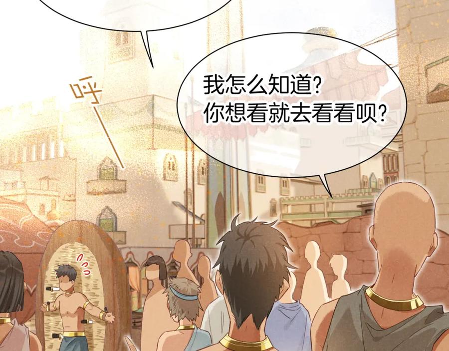 再见，我的国王 第59话 舞艺表演？？ 第44页