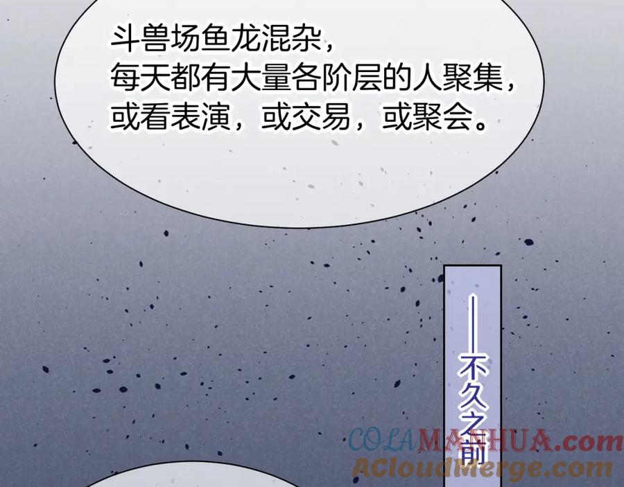 再见，我的国王 第59话 舞艺表演？？ 第57页
