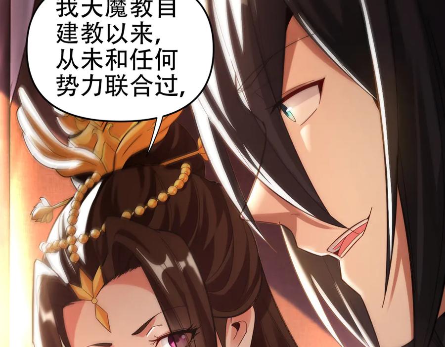 开局震惊女帝老婆，我无敌了 第61话 小别胜新婚 第106页