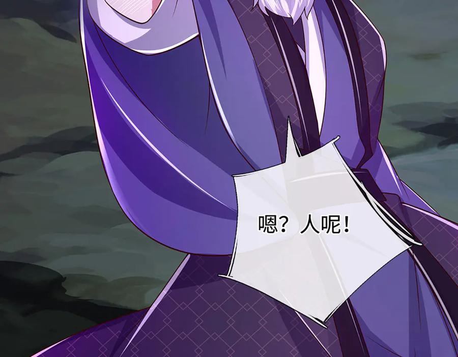 《一力破诸天万界》第62话 那便看看，谁是蝼蚁 第75页