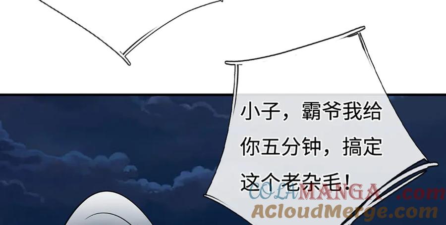 《一力破诸天万界》第62话 那便看看，谁是蝼蚁 第88页