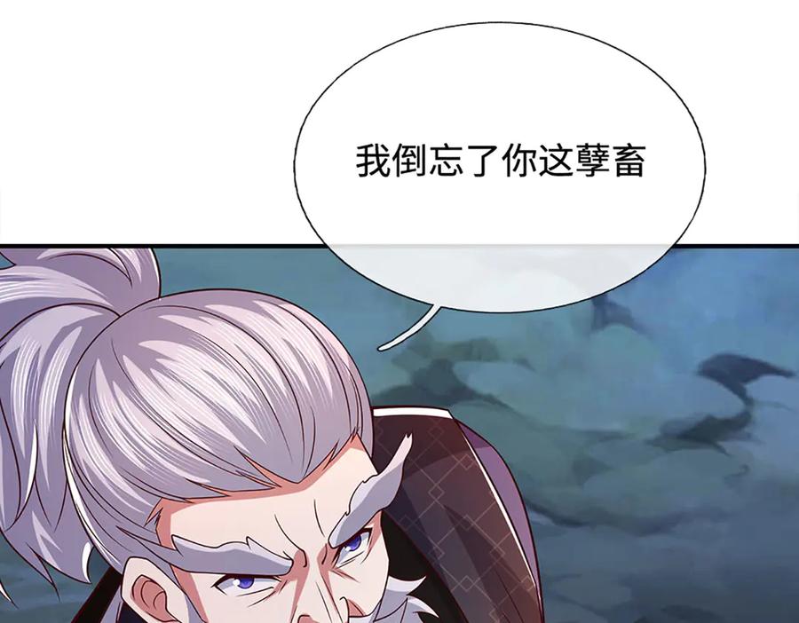 《一力破诸天万界》第62话 那便看看，谁是蝼蚁 第84页