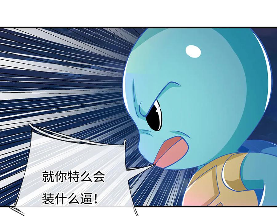 《一力破诸天万界》第62话 那便看看，谁是蝼蚁 第87页