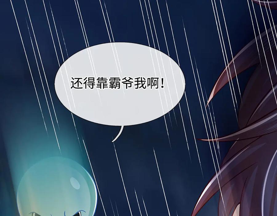 《一力破诸天万界》第62话 那便看看，谁是蝼蚁 第81页
