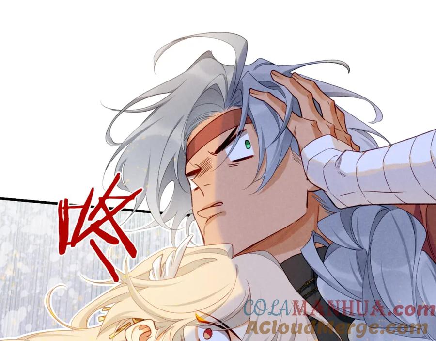 再见，我的国王 第60话 吃醋 第117页