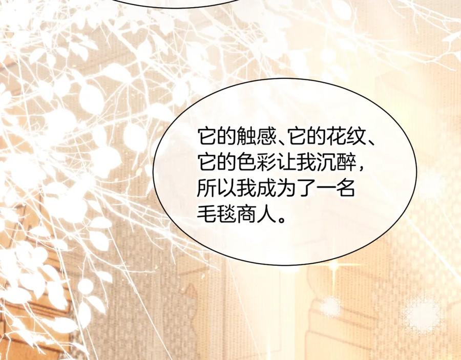 再见，我的国王 第60话 吃醋 第50页