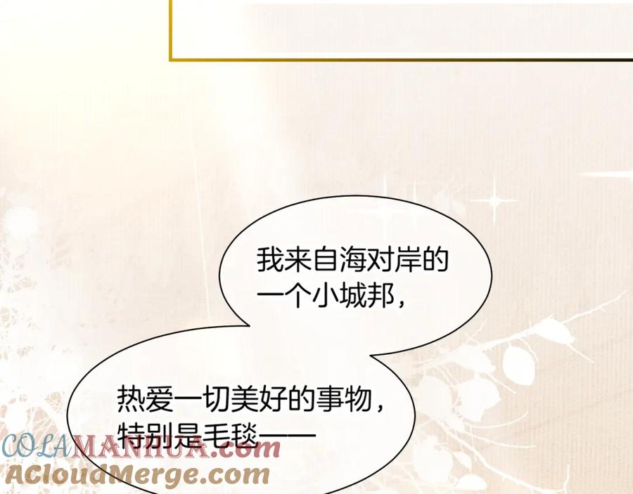 再见，我的国王 第60话 吃醋 第49页