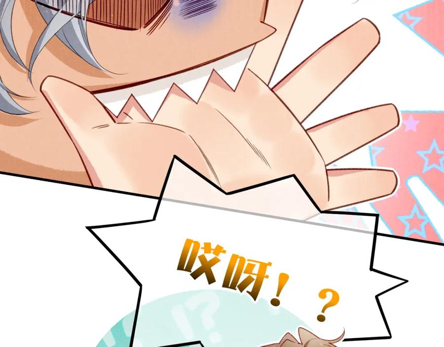 再见，我的国王 第60话 吃醋 第14页