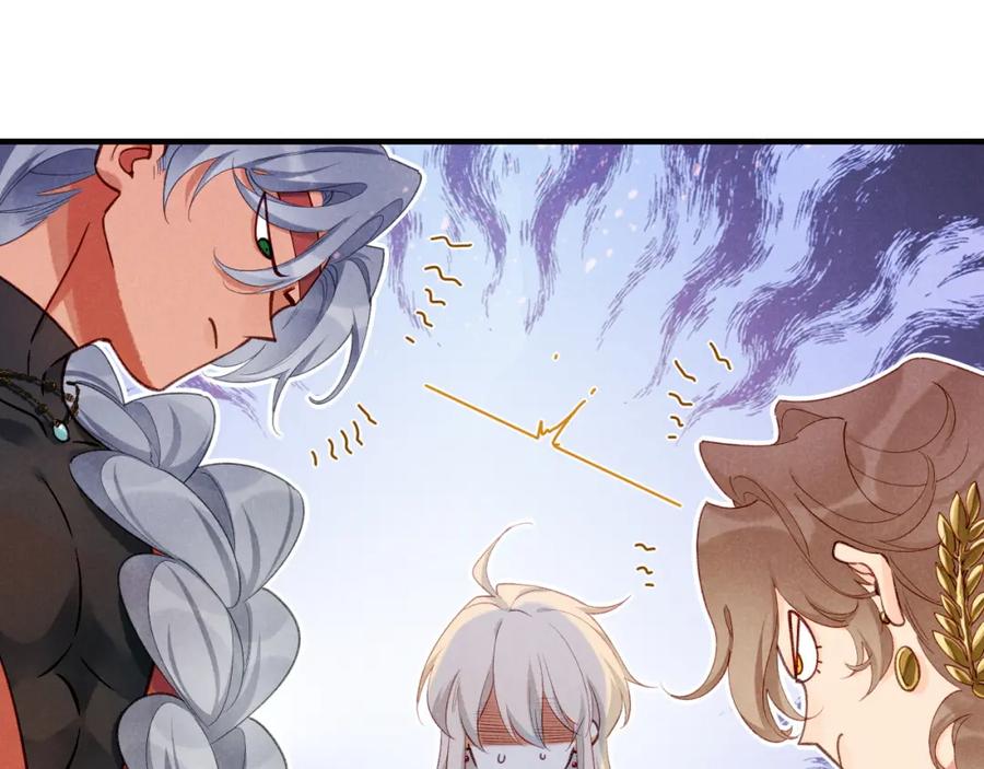 再见，我的国王 第60话 吃醋 第92页