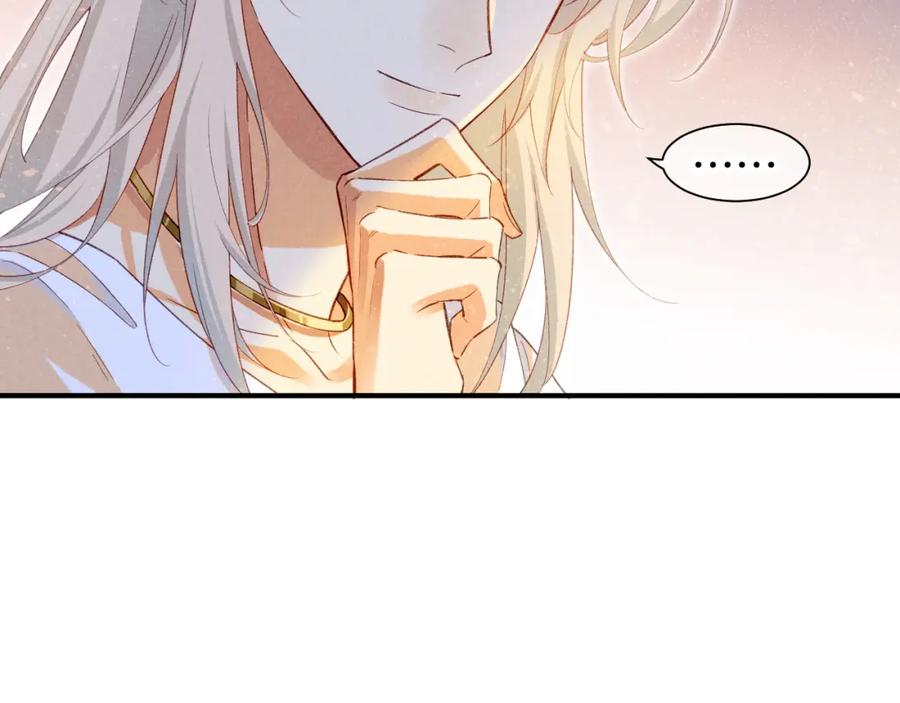 再见，我的国王 第60话 吃醋 第134页