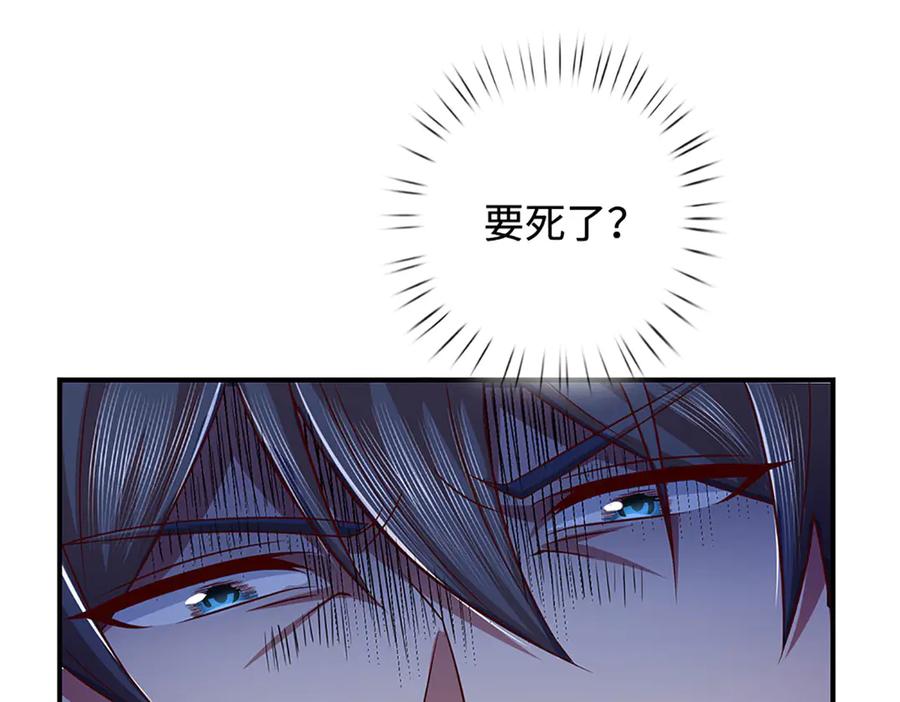 《一力破诸天万界》第62话 那便看看，谁是蝼蚁 第69页
