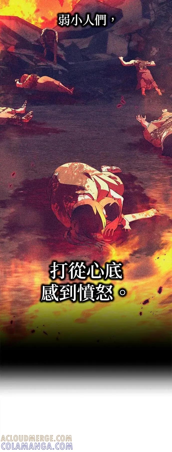 《我是最强超越者》第63集 第58页