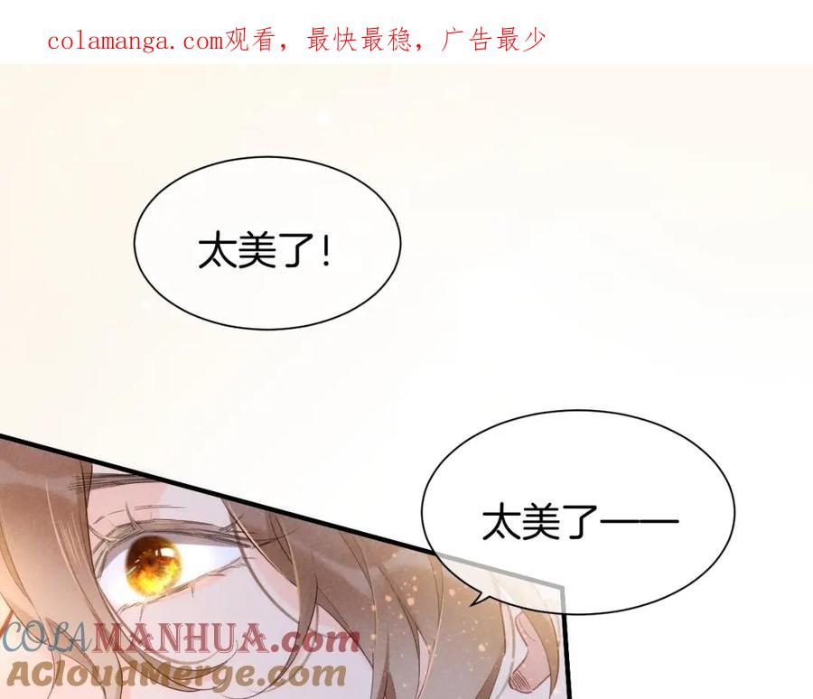 再见，我的国王 第60话 吃醋 第1页