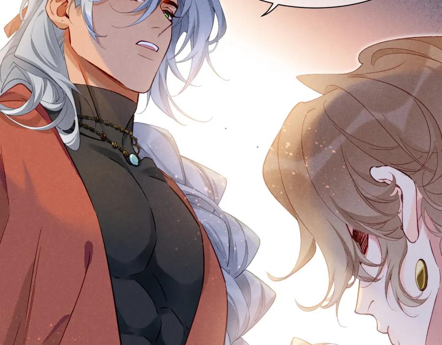 再见，我的国王 第60话 吃醋 第87页