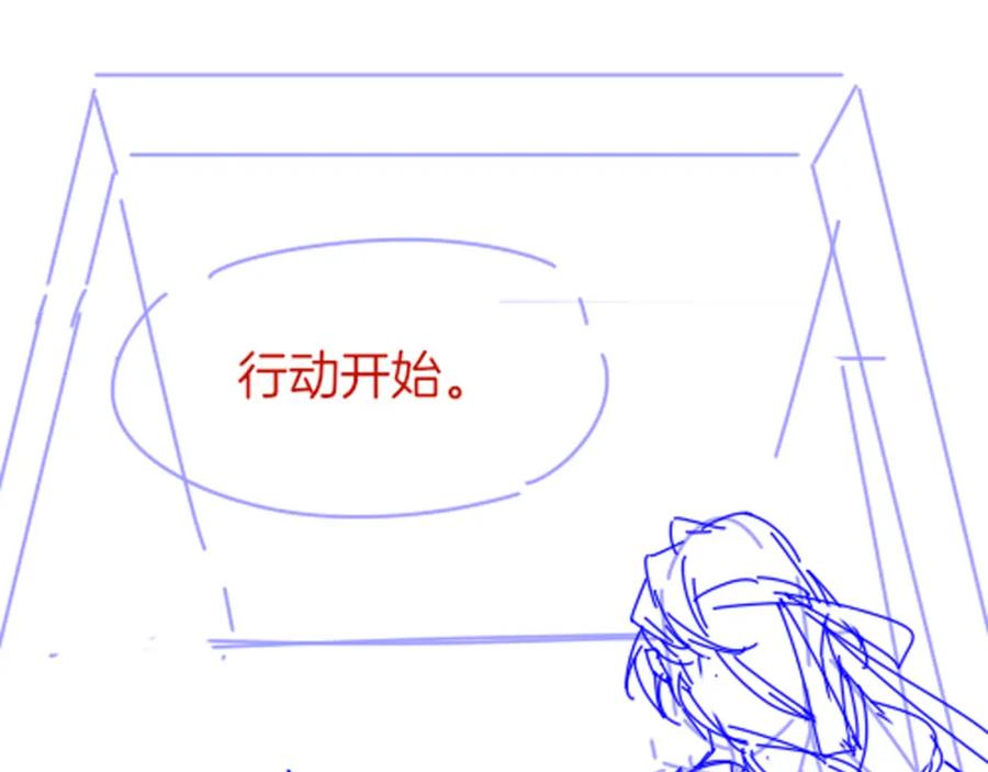 再见，我的国王 第60话 吃醋 第143页
