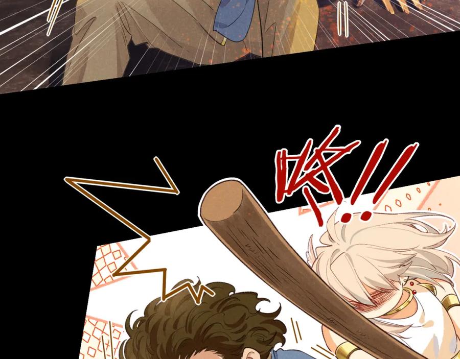 再见，我的国王 第61话 咸猪手！？ 第76页