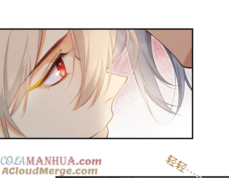 再见，我的国王 第61话 咸猪手！？ 第93页