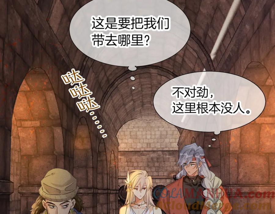 再见，我的国王 第61话 咸猪手！？ 第65页