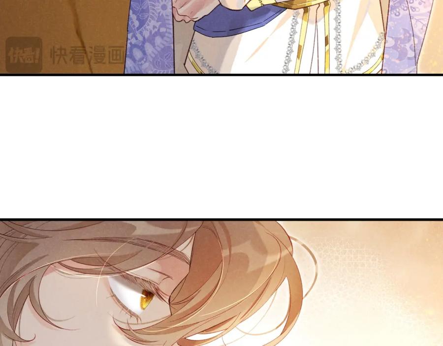 再见，我的国王 第61话 咸猪手！？ 第31页