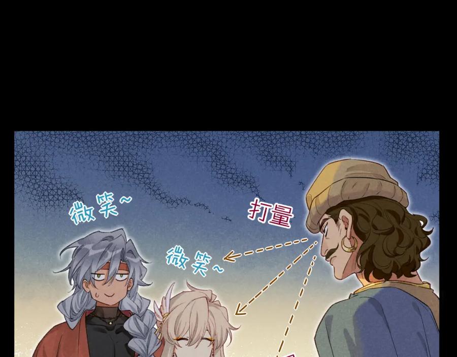 再见，我的国王 第61话 咸猪手！？ 第58页