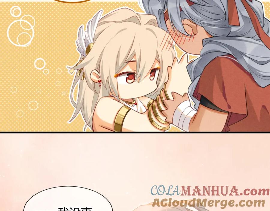 再见，我的国王 第61话 咸猪手！？ 第101页