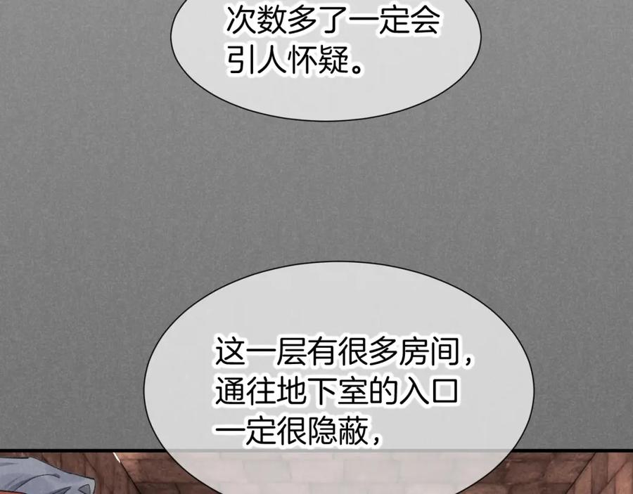 再见，我的国王 第61话 咸猪手！？ 第108页