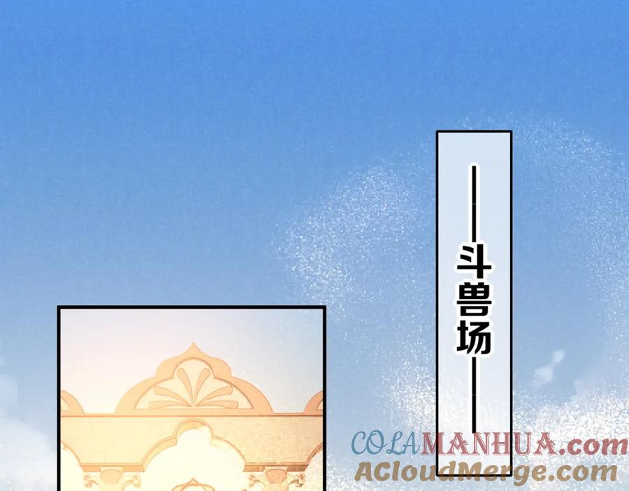 再见，我的国王 第61话 咸猪手！？ 第13页