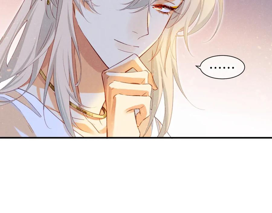再见，我的国王 第61话 咸猪手！？ 第7页