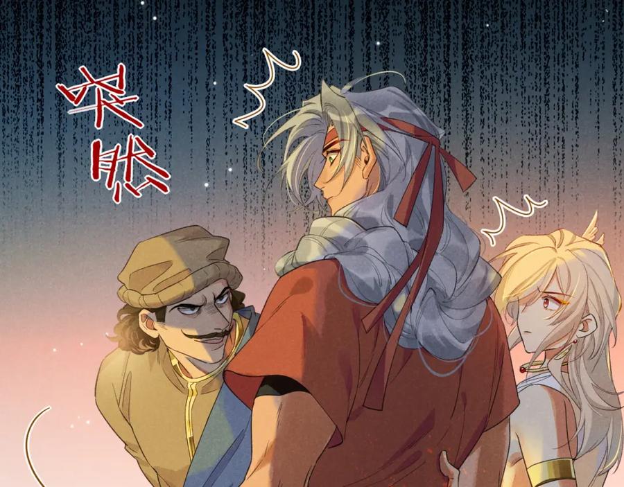 再见，我的国王 第61话 咸猪手！？ 第67页