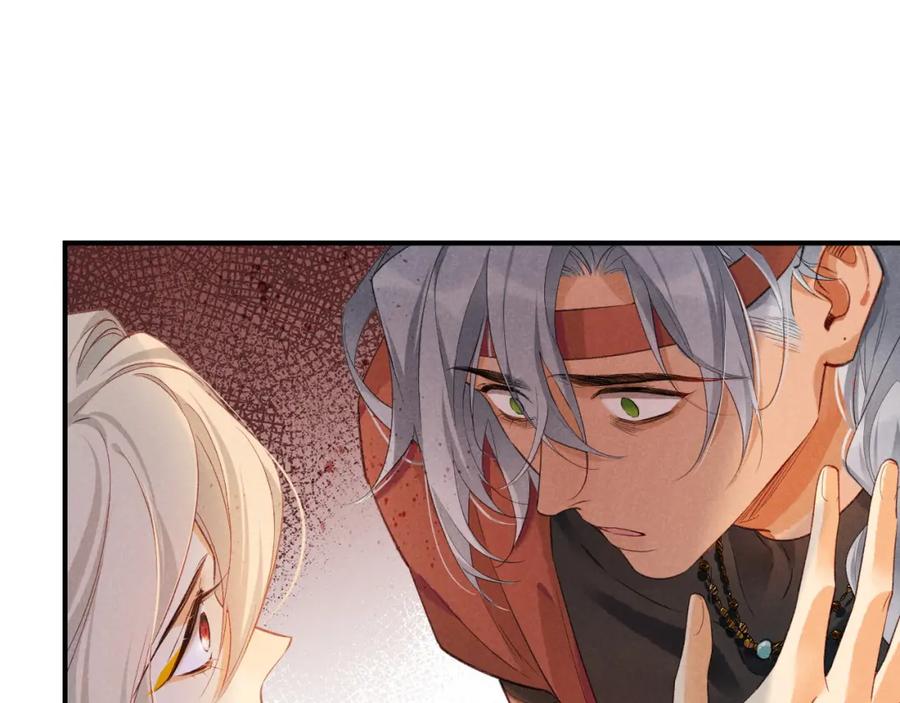 再见，我的国王 第61话 咸猪手！？ 第90页