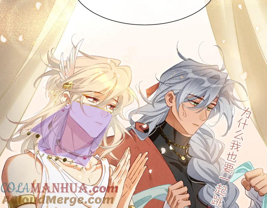再见，我的国王 第61话 咸猪手！？ 第33页