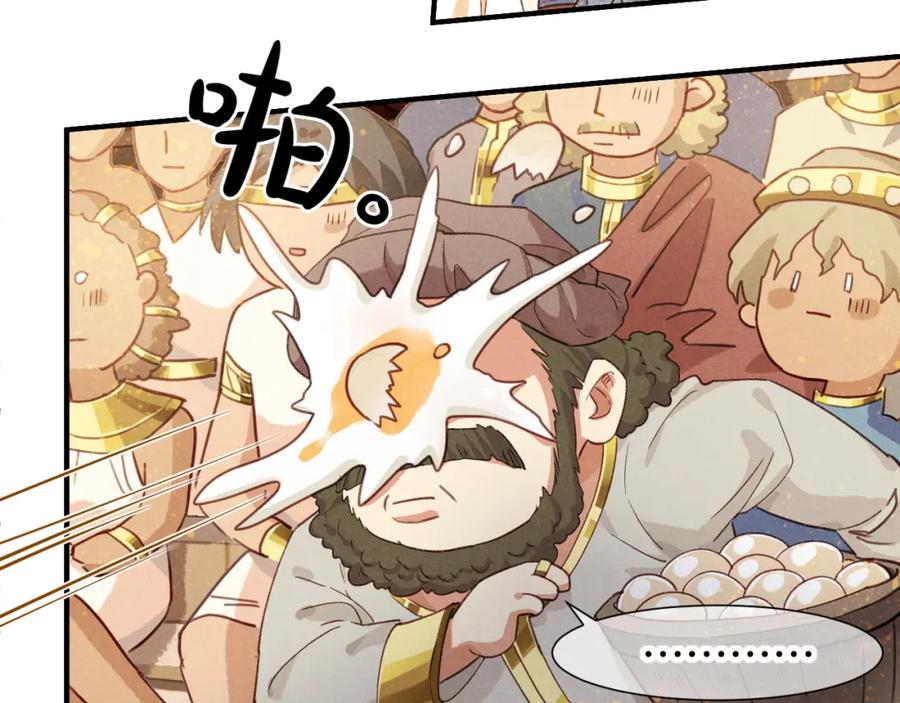 再见，我的国王 第61话 咸猪手！？ 第22页