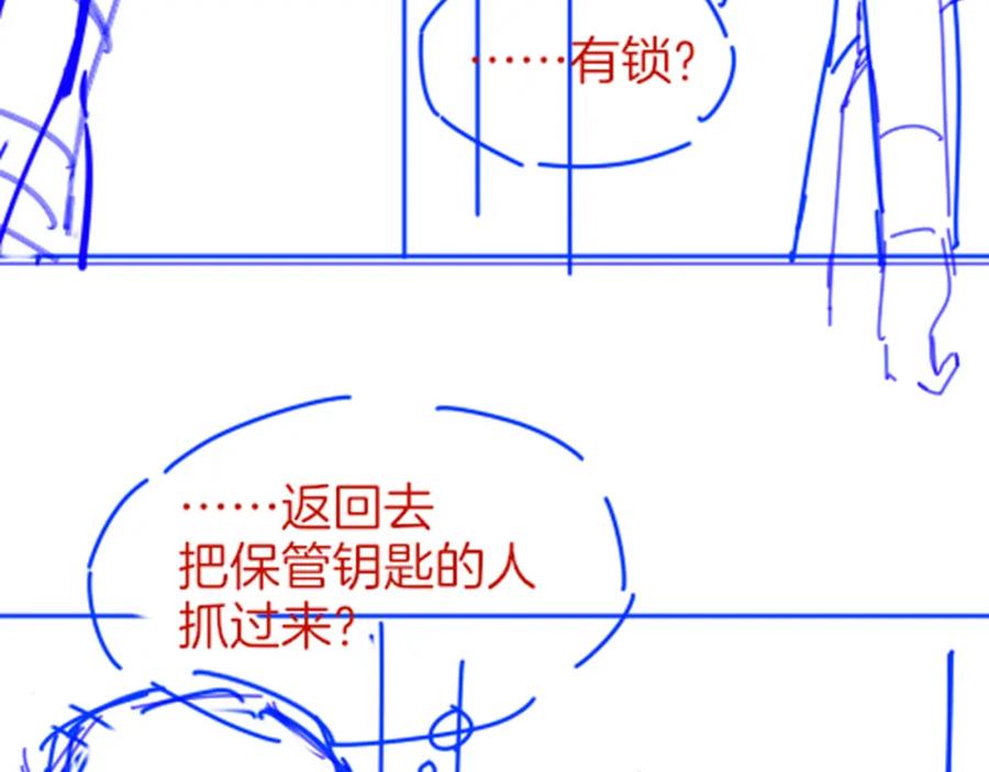 再见，我的国王 第61话 咸猪手！？ 第123页