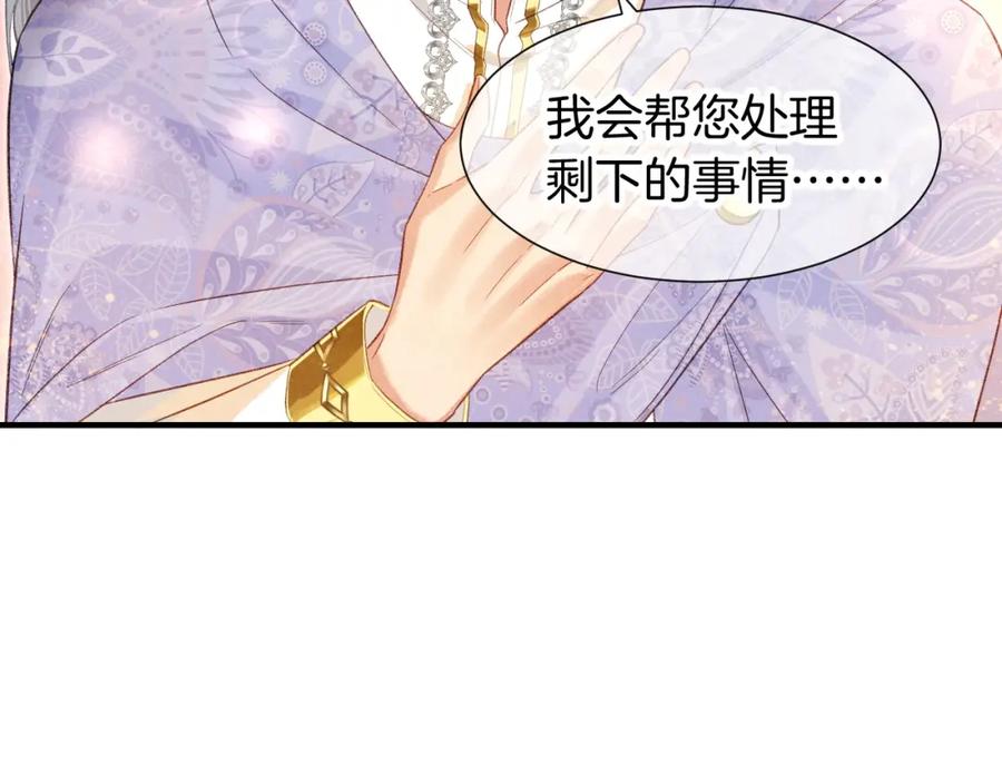 再见，我的国王 第61话 咸猪手！？ 第43页