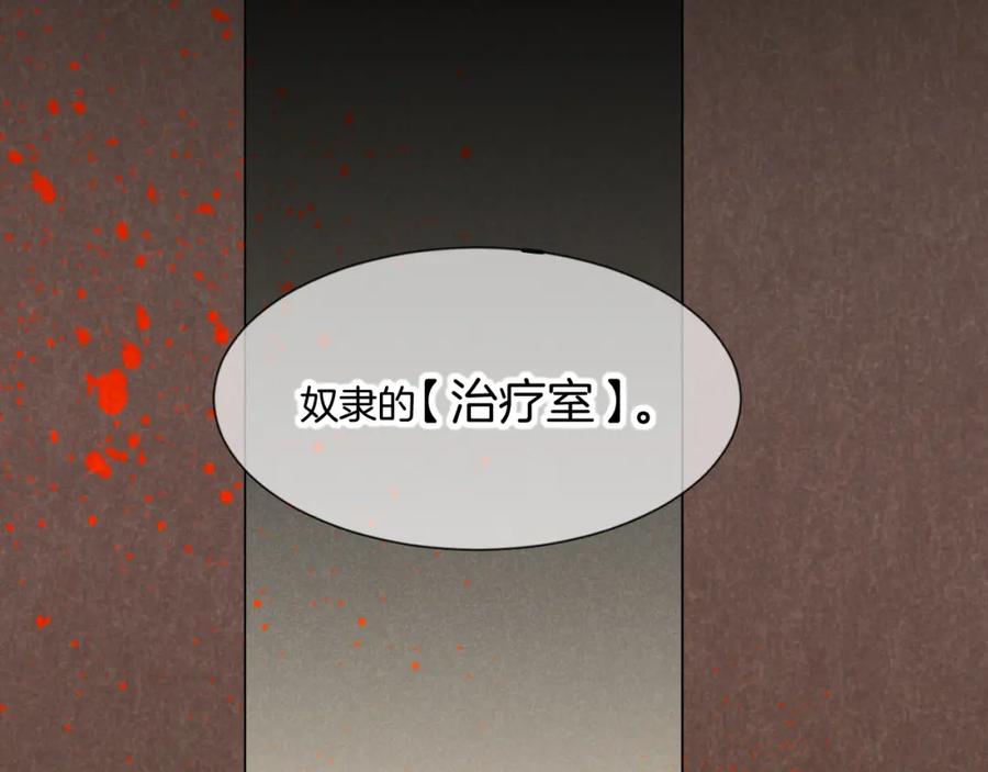 再见，我的国王 第61话 咸猪手！？ 第116页