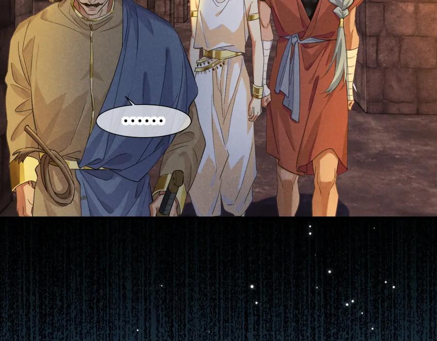 再见，我的国王 第61话 咸猪手！？ 第66页