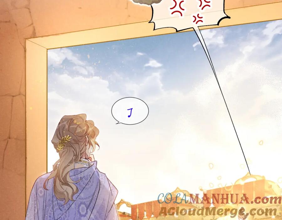 再见，我的国王 第61话 咸猪手！？ 第25页