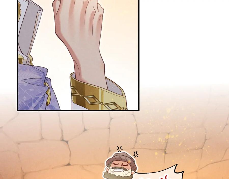 再见，我的国王 第61话 咸猪手！？ 第24页