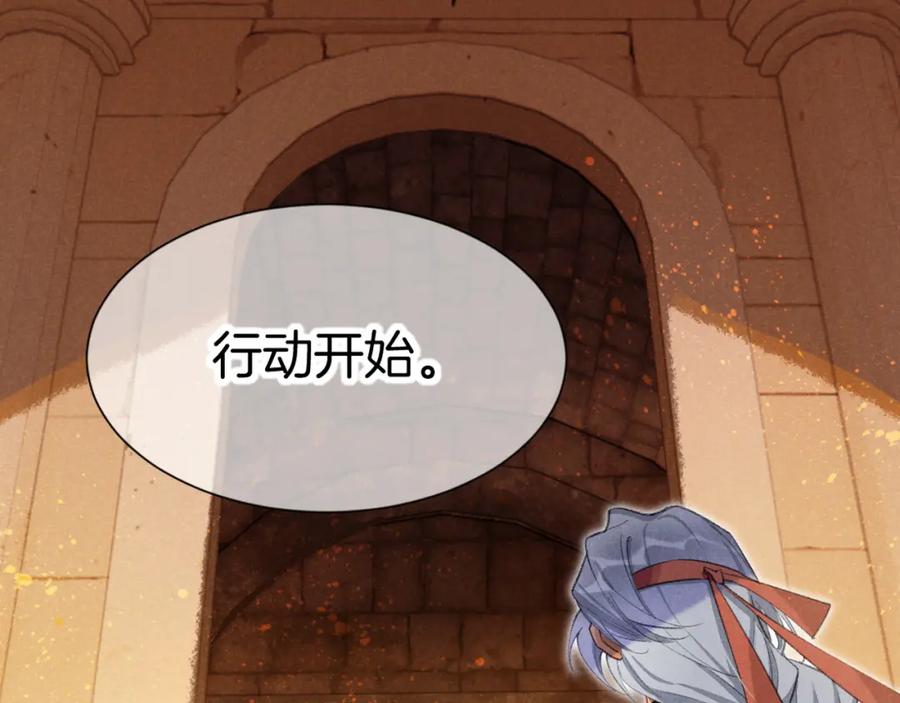 再见，我的国王 第61话 咸猪手！？ 第48页